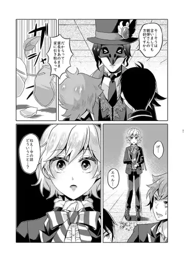 Anata wa Yuuga na Bara no Joou Fhentai.net - Page 58