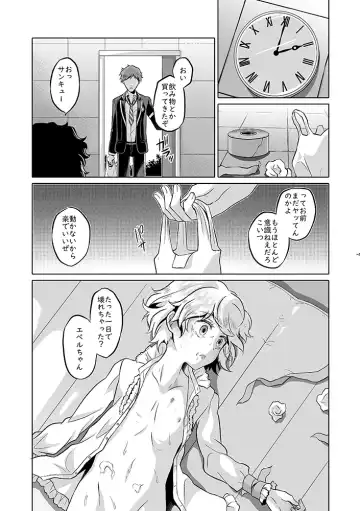 Anata wa Yuuga na Bara no Joou Fhentai.net - Page 6