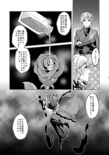 Anata wa Yuuga na Bara no Joou Fhentai.net - Page 60