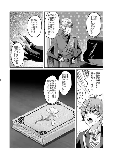 Anata wa Yuuga na Bara no Joou Fhentai.net - Page 61