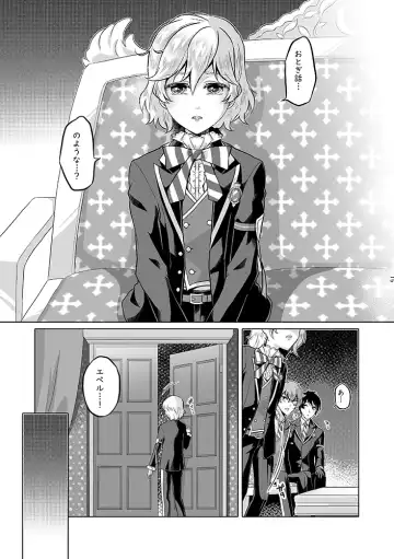 Anata wa Yuuga na Bara no Joou Fhentai.net - Page 62