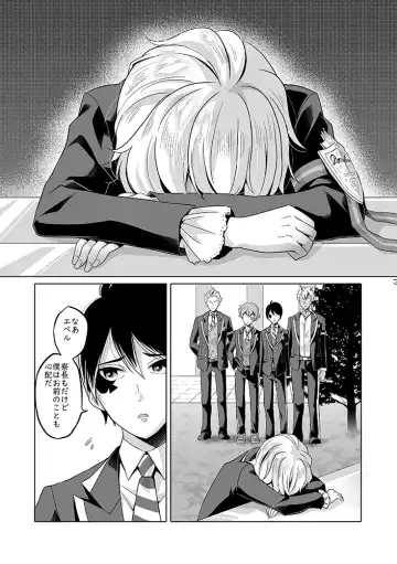 Anata wa Yuuga na Bara no Joou Fhentai.net - Page 64