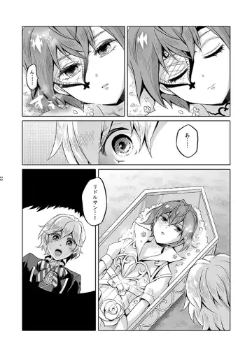 Anata wa Yuuga na Bara no Joou Fhentai.net - Page 69