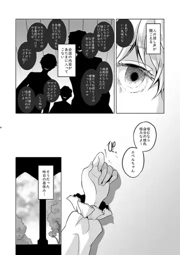 Anata wa Yuuga na Bara no Joou Fhentai.net - Page 7