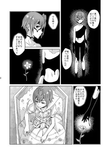 Anata wa Yuuga na Bara no Joou Fhentai.net - Page 71