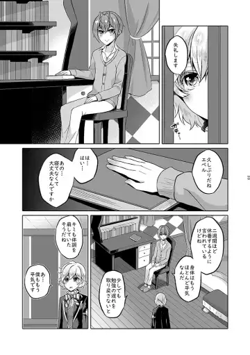 Anata wa Yuuga na Bara no Joou Fhentai.net - Page 80