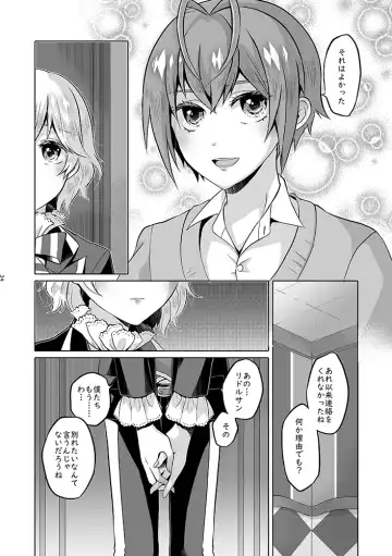 Anata wa Yuuga na Bara no Joou Fhentai.net - Page 81