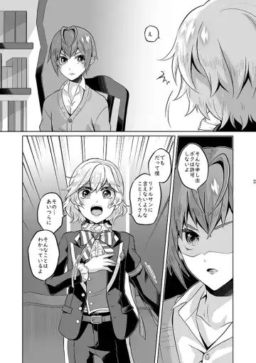 Anata wa Yuuga na Bara no Joou Fhentai.net - Page 82