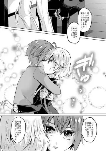 Anata wa Yuuga na Bara no Joou Fhentai.net - Page 84