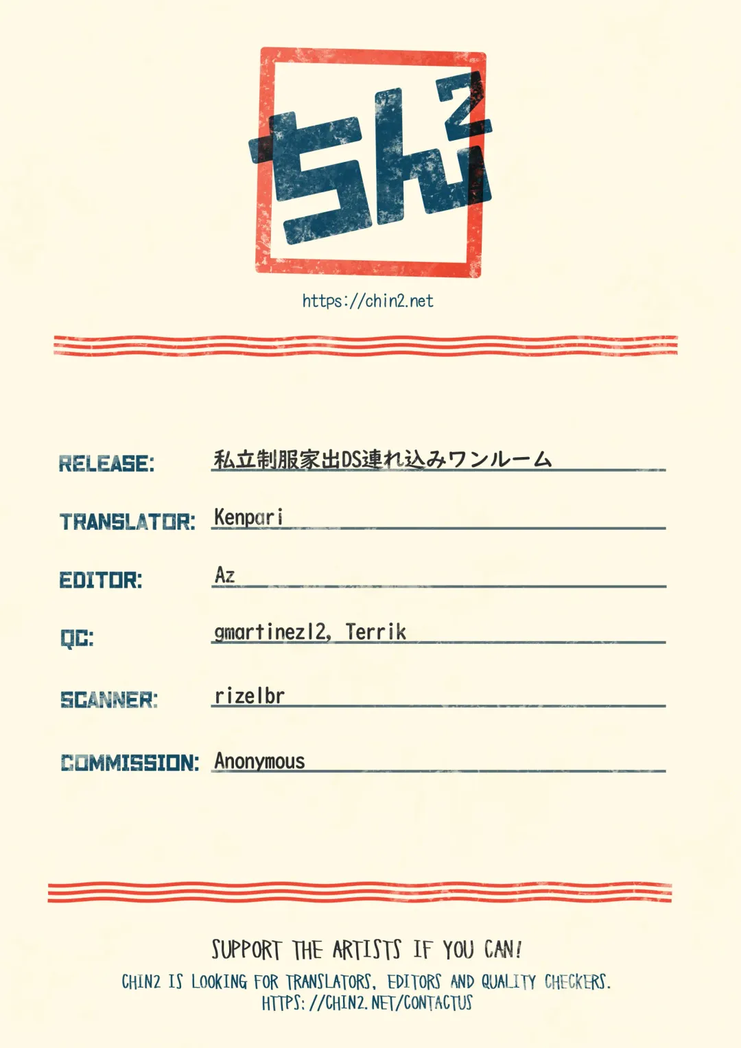 [Amu] Shiritsu Seifuku Iede DS Tsurekomi One Room Fhentai - Page 25