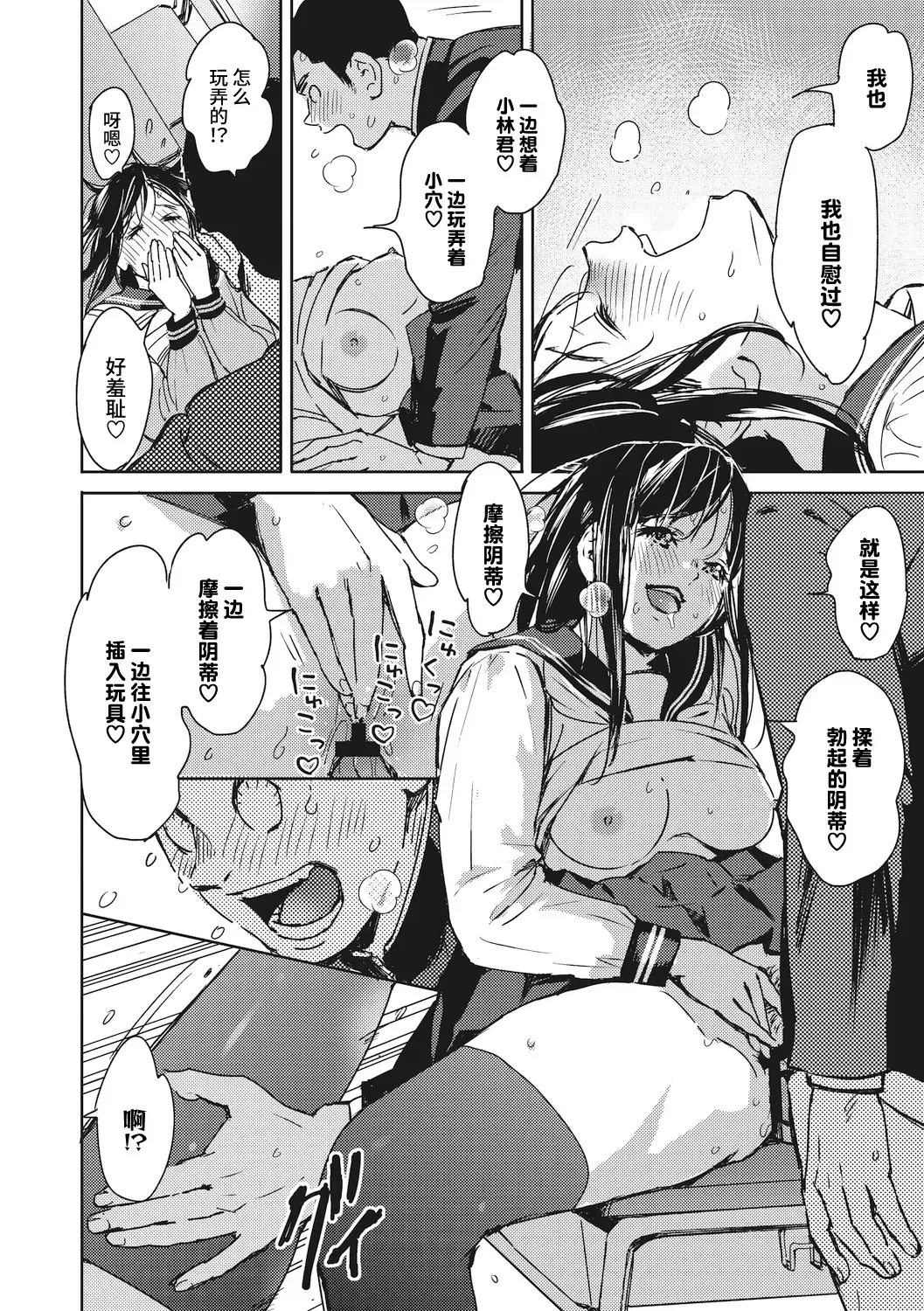 [Mori Manpei] 駆け抜けて早坂 Fhentai.net - Page 22