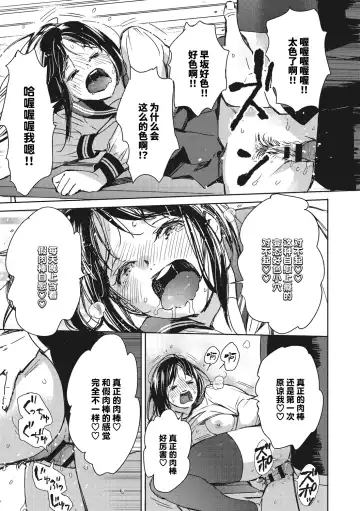 [Mori Manpei] 駆け抜けて早坂 Fhentai.net - Page 23