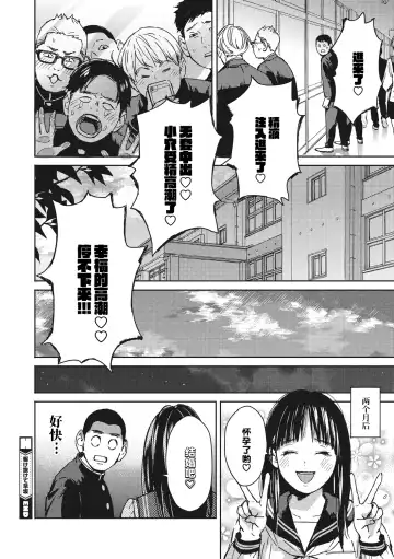 [Mori Manpei] 駆け抜けて早坂 Fhentai.net - Page 32