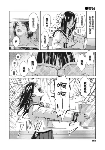 [Mori Manpei] 駆け抜けて早坂 Fhentai.net - Page 33