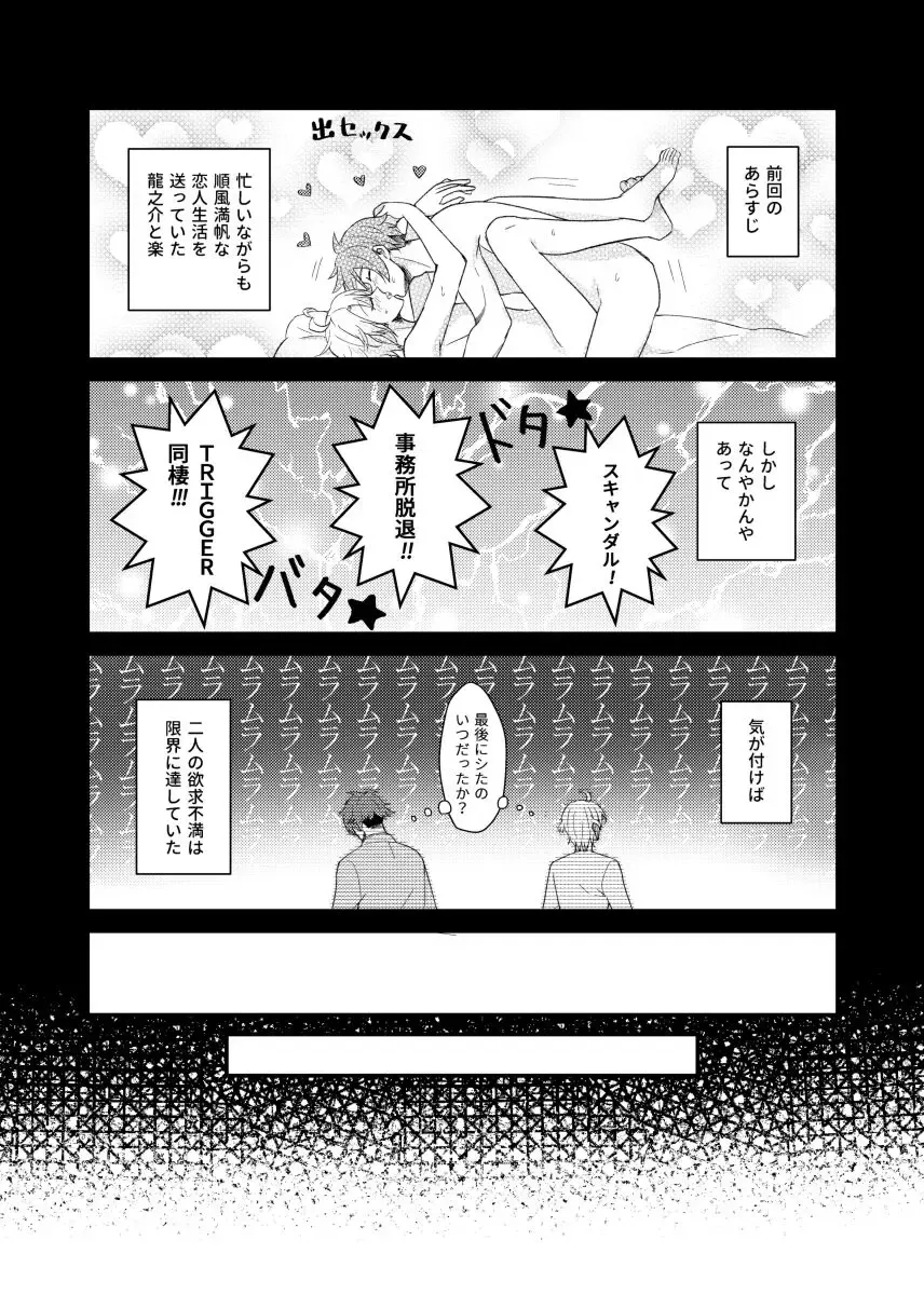 [Moyashi] Sex ga Dekinai Heya ni Irerareta RyuuGaku no Hon Fhentai.net - Page 2