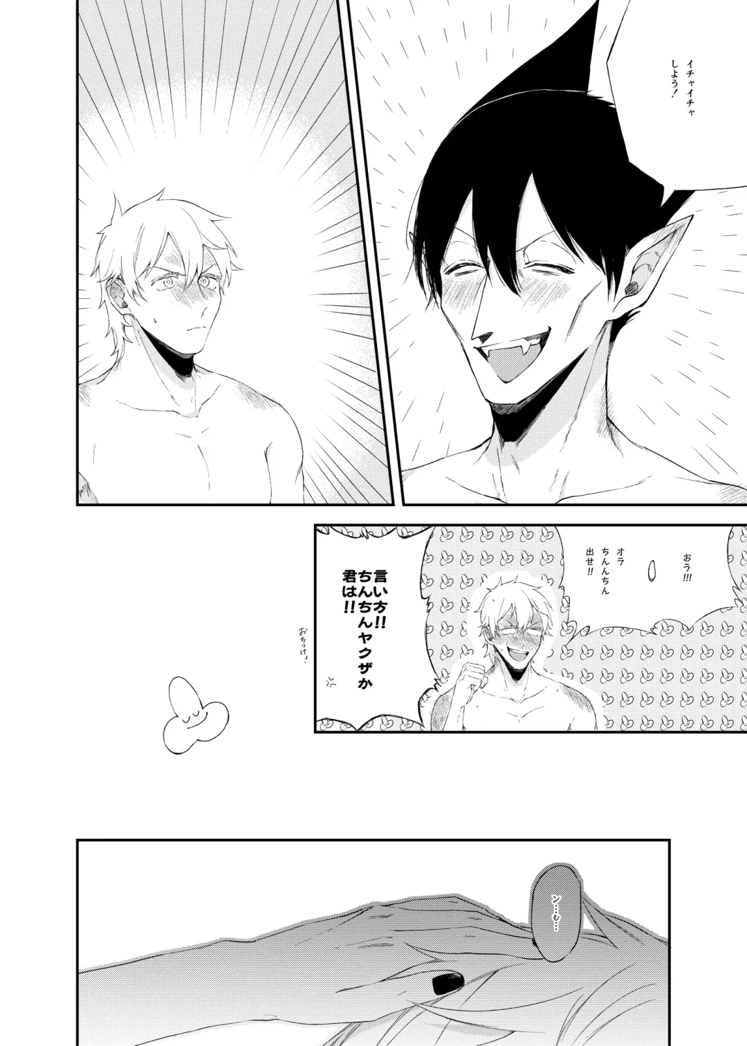 Icha Love Kyousou Kyoku Fhentai - Page 11