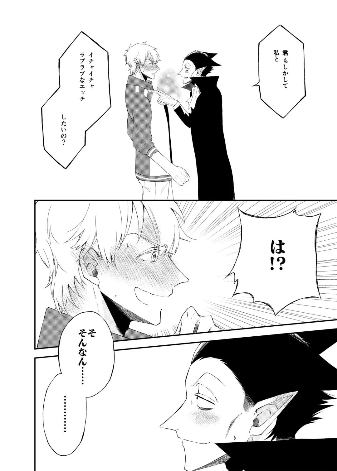 Icha Love Kyousou Kyoku Fhentai - Page 5