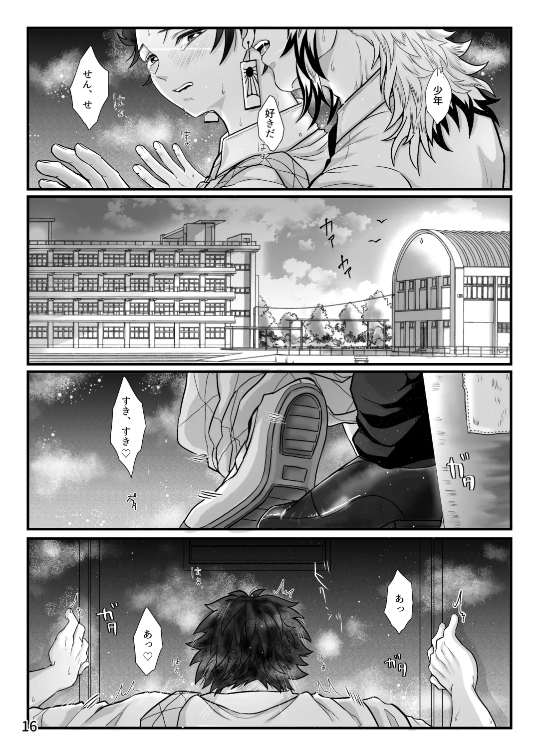 [Zuki] Sensei, Ecchi na Koto Shimasenka Fhentai.net - Page 17