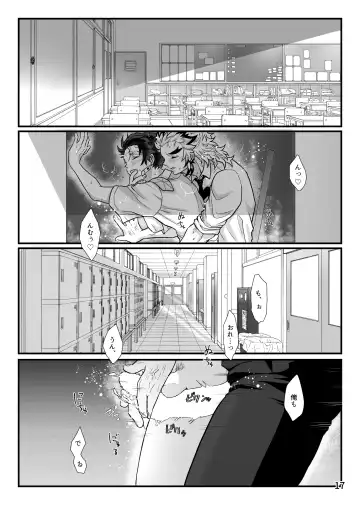 [Zuki] Sensei, Ecchi na Koto Shimasenka Fhentai.net - Page 18