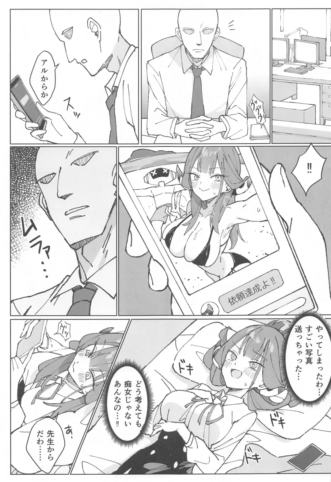 [Unacchi] Rikuhachima Satsuei Nisshi Fhentai.net - Page 4