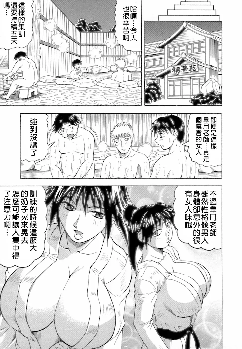 [Jamming] Ichigeki Nousatsu Satsuki-sensei Fhentai - Page 11