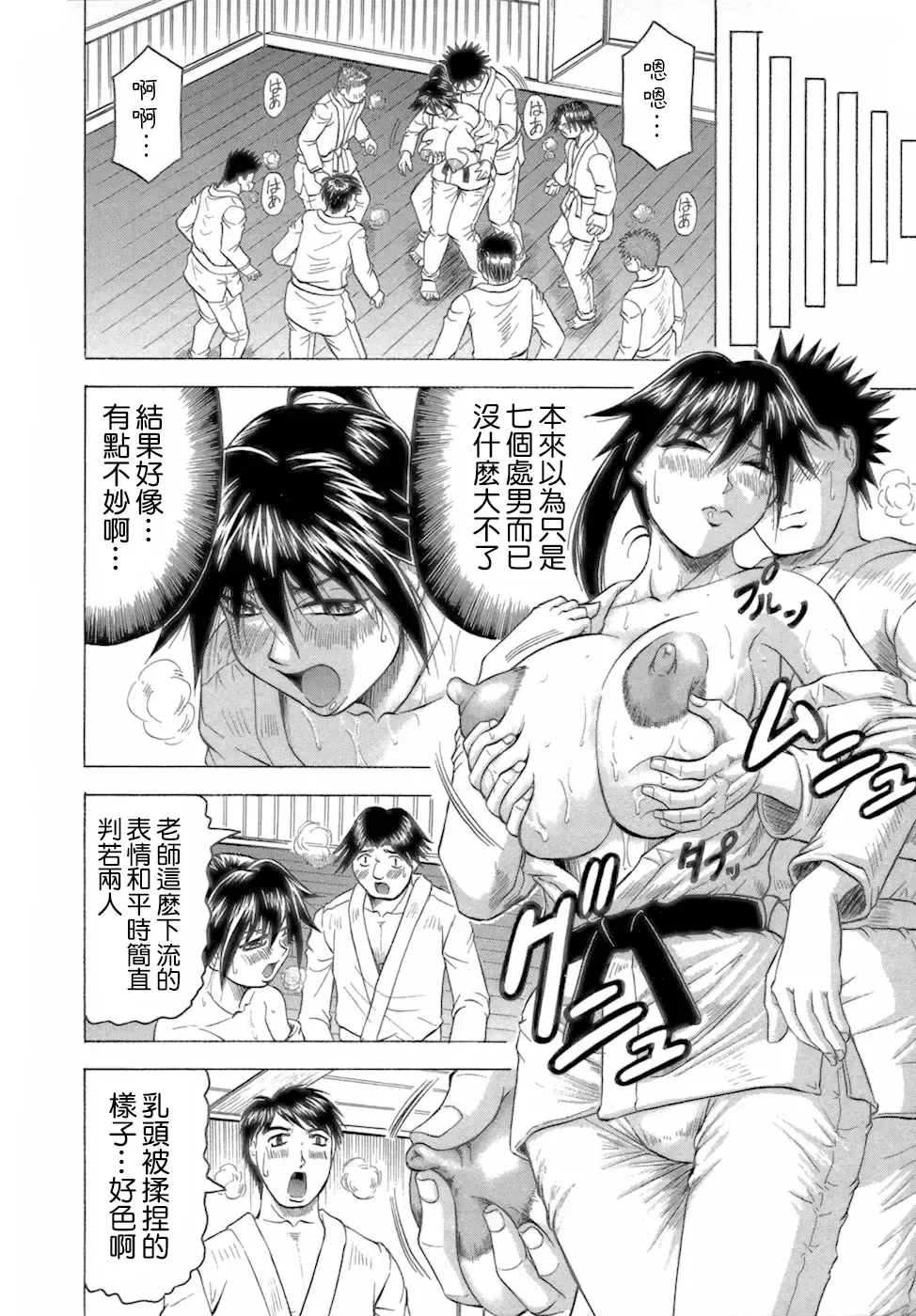 [Jamming] Ichigeki Nousatsu Satsuki-sensei Fhentai - Page 32