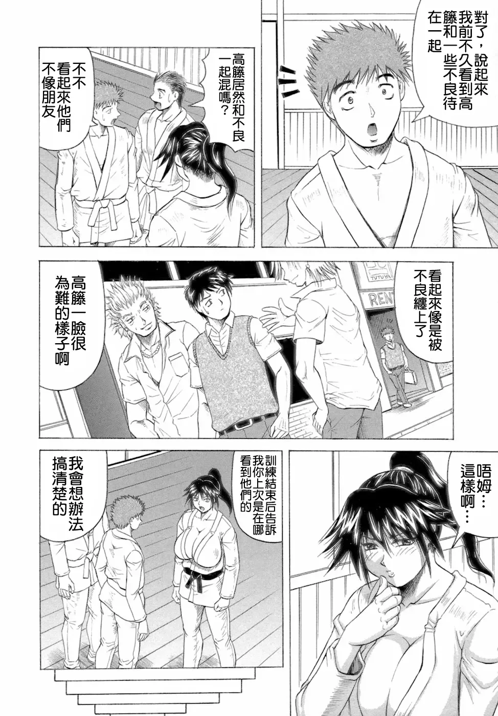 [Jamming] Ichigeki Nousatsu Satsuki-sensei Fhentai - Page 46