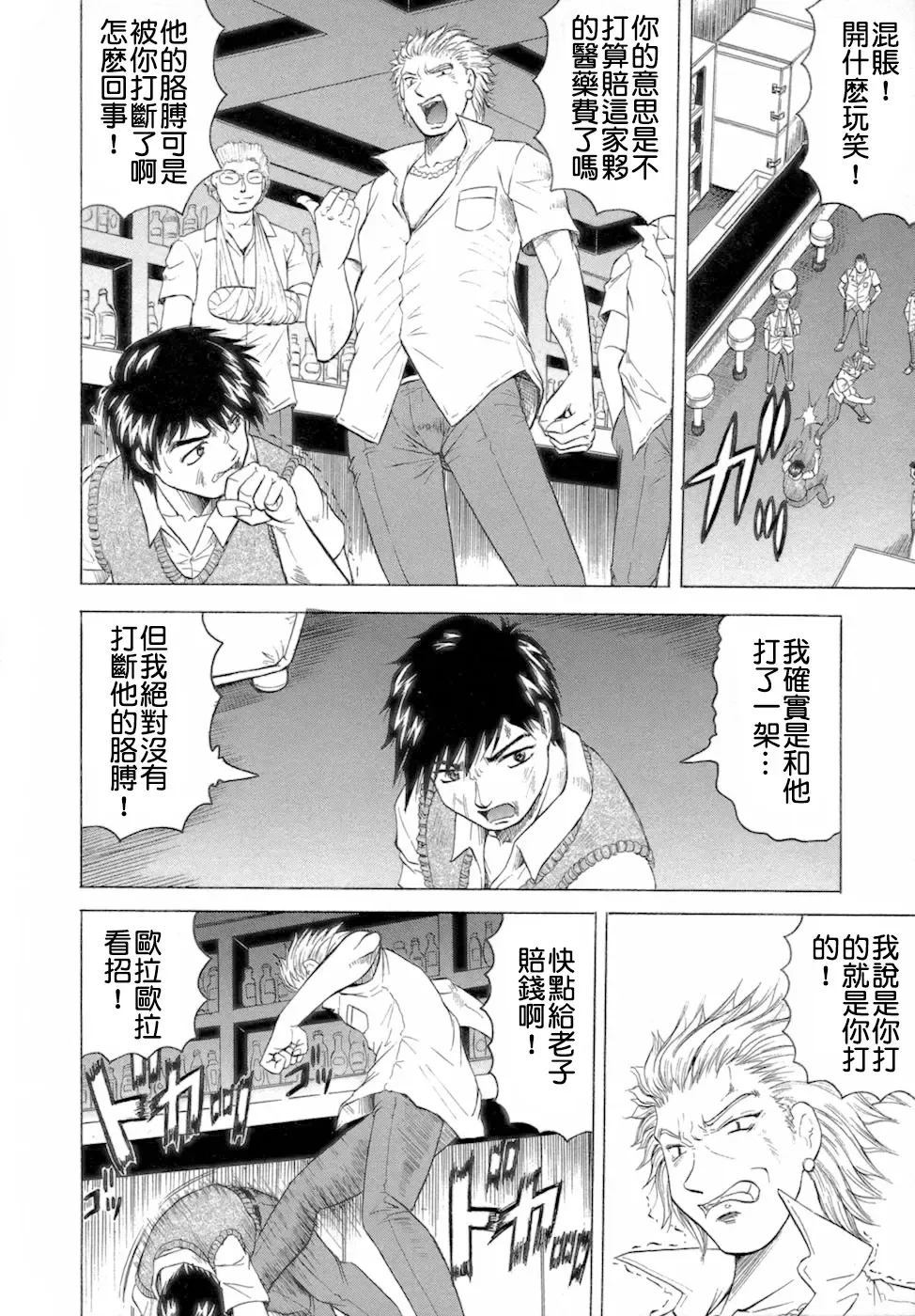 [Jamming] Ichigeki Nousatsu Satsuki-sensei Fhentai - Page 48