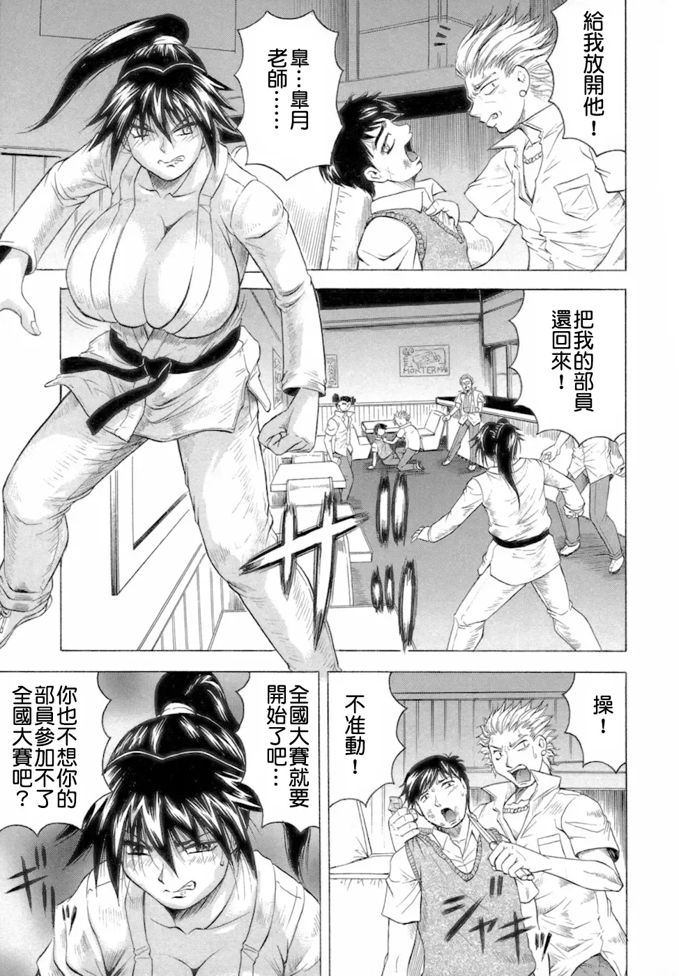 [Jamming] Ichigeki Nousatsu Satsuki-sensei Fhentai - Page 49