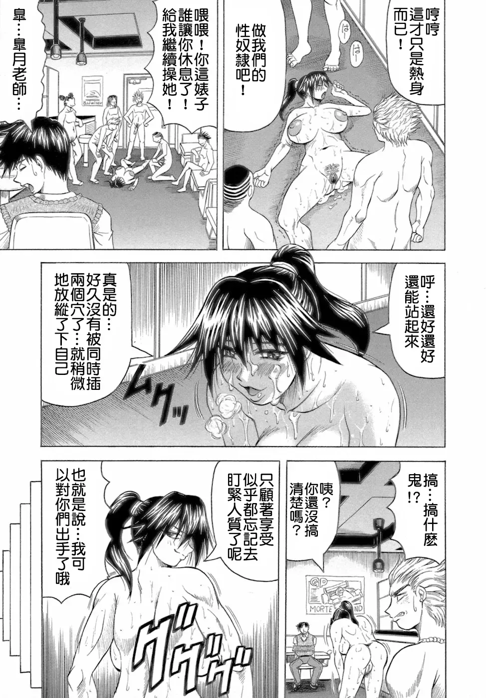 [Jamming] Ichigeki Nousatsu Satsuki-sensei Fhentai - Page 63