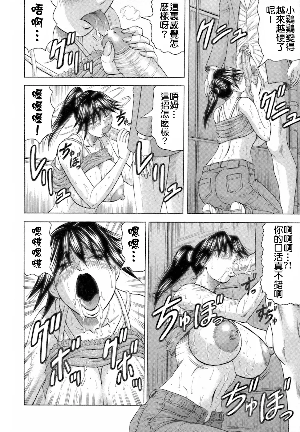 [Jamming] Ichigeki Nousatsu Satsuki-sensei Fhentai - Page 72