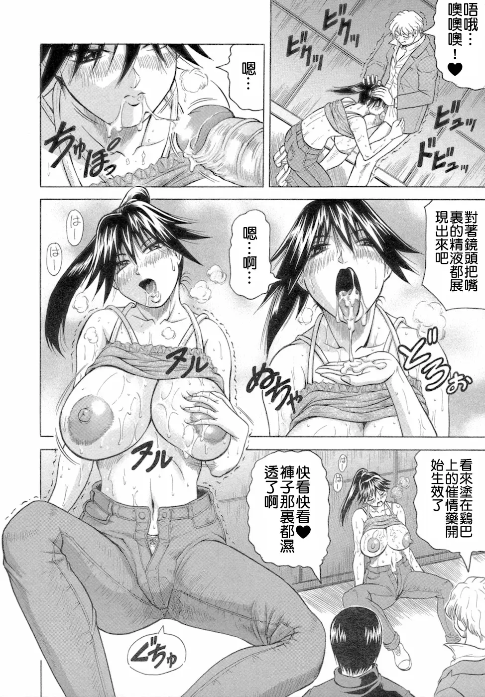 [Jamming] Ichigeki Nousatsu Satsuki-sensei Fhentai - Page 74