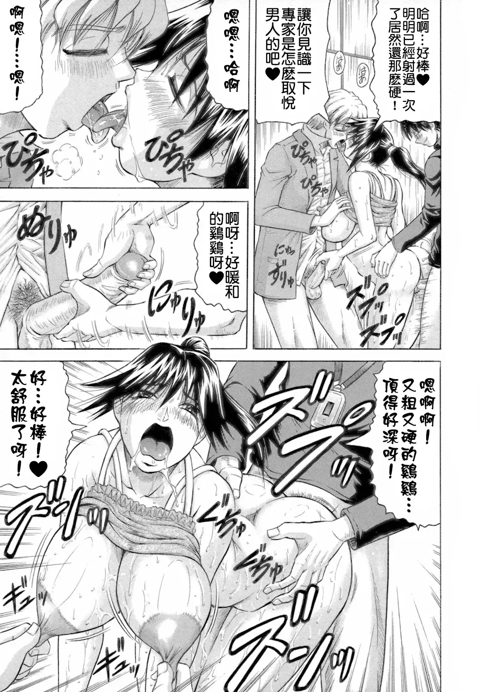 [Jamming] Ichigeki Nousatsu Satsuki-sensei Fhentai - Page 77