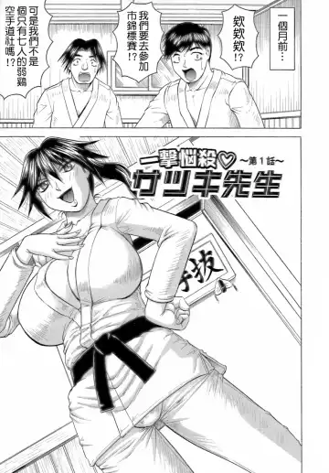 [Jamming] Ichigeki Nousatsu Satsuki-sensei Fhentai.net - Page 29