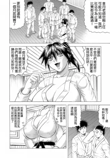 [Jamming] Ichigeki Nousatsu Satsuki-sensei Fhentai.net - Page 30