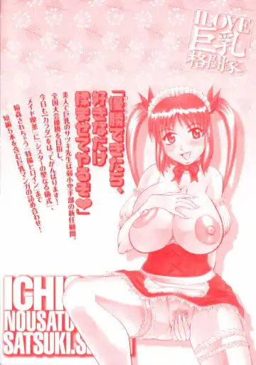 [Jamming] Ichigeki Nousatsu Satsuki-sensei Fhentai.net - Page 4