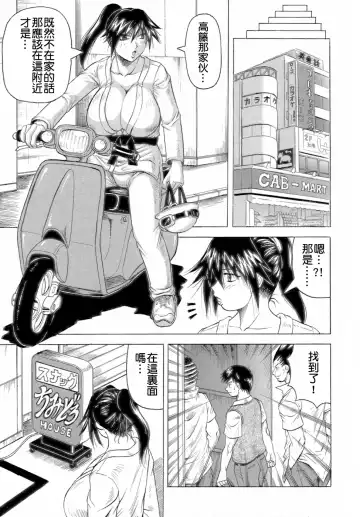 [Jamming] Ichigeki Nousatsu Satsuki-sensei Fhentai.net - Page 47