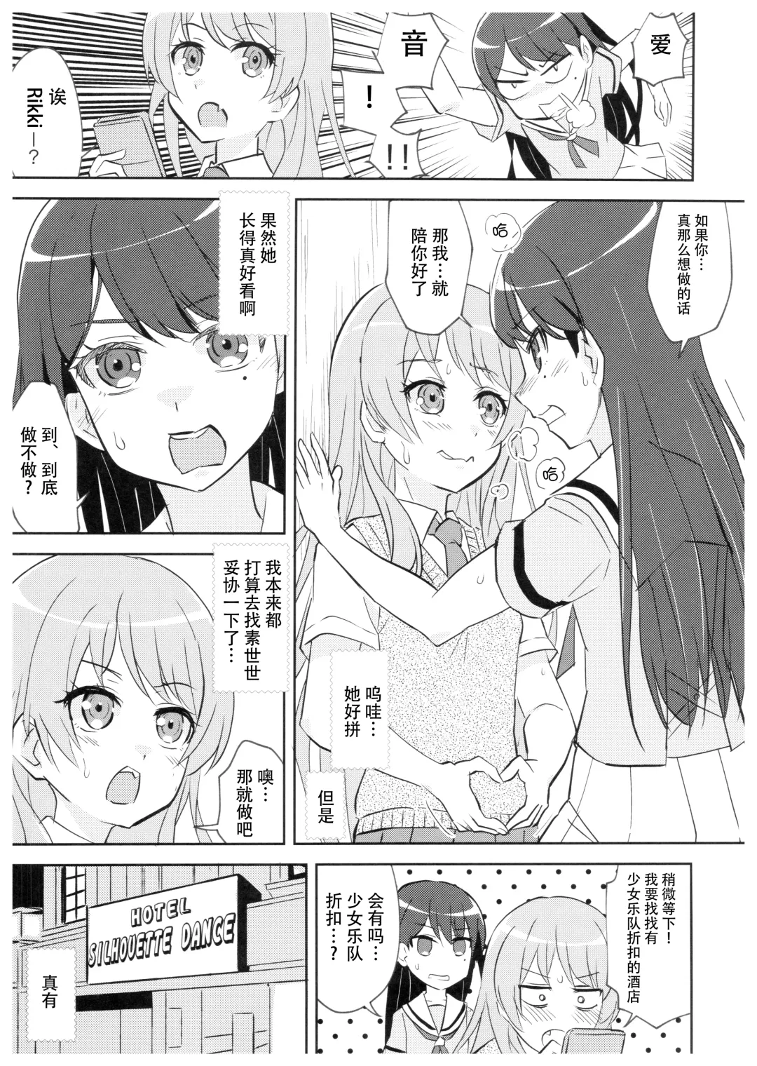 [Kairakuen Umeka] YOU GO MY GO Here we go! Fhentai - Page 14