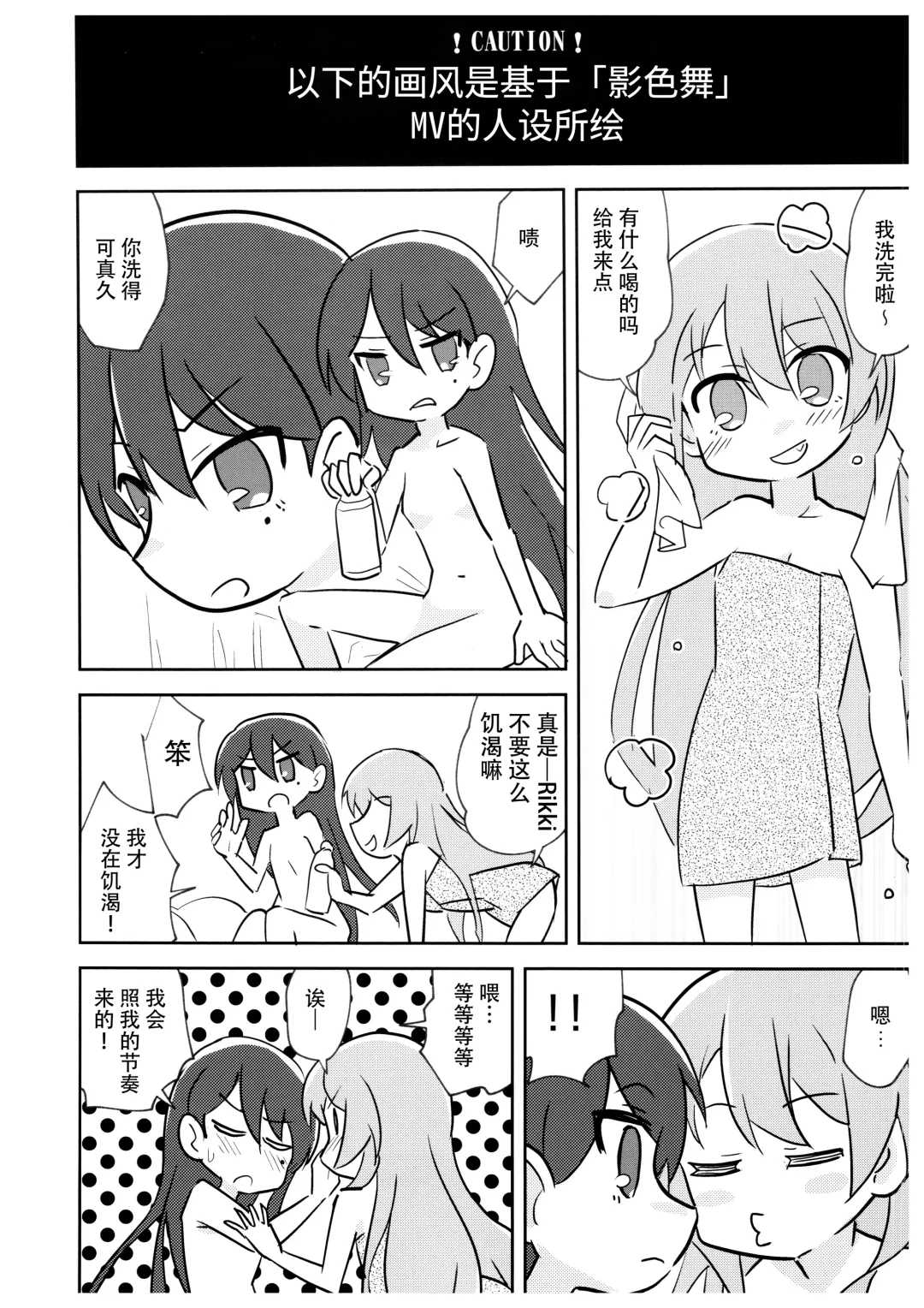 [Kairakuen Umeka] YOU GO MY GO Here we go! Fhentai - Page 15