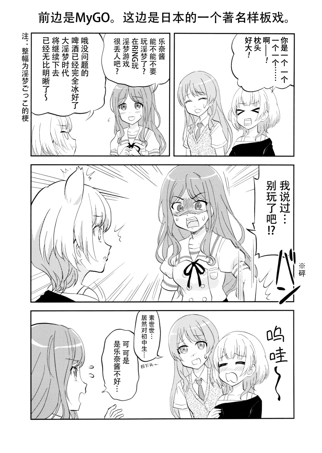 [Kairakuen Umeka] YOU GO MY GO Here we go! Fhentai - Page 22