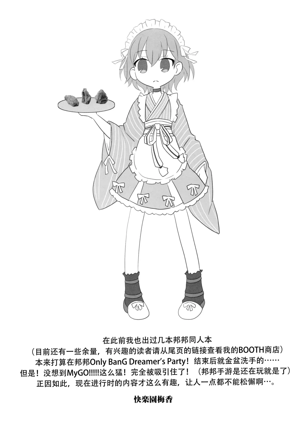 [Kairakuen Umeka] YOU GO MY GO Here we go! Fhentai - Page 5