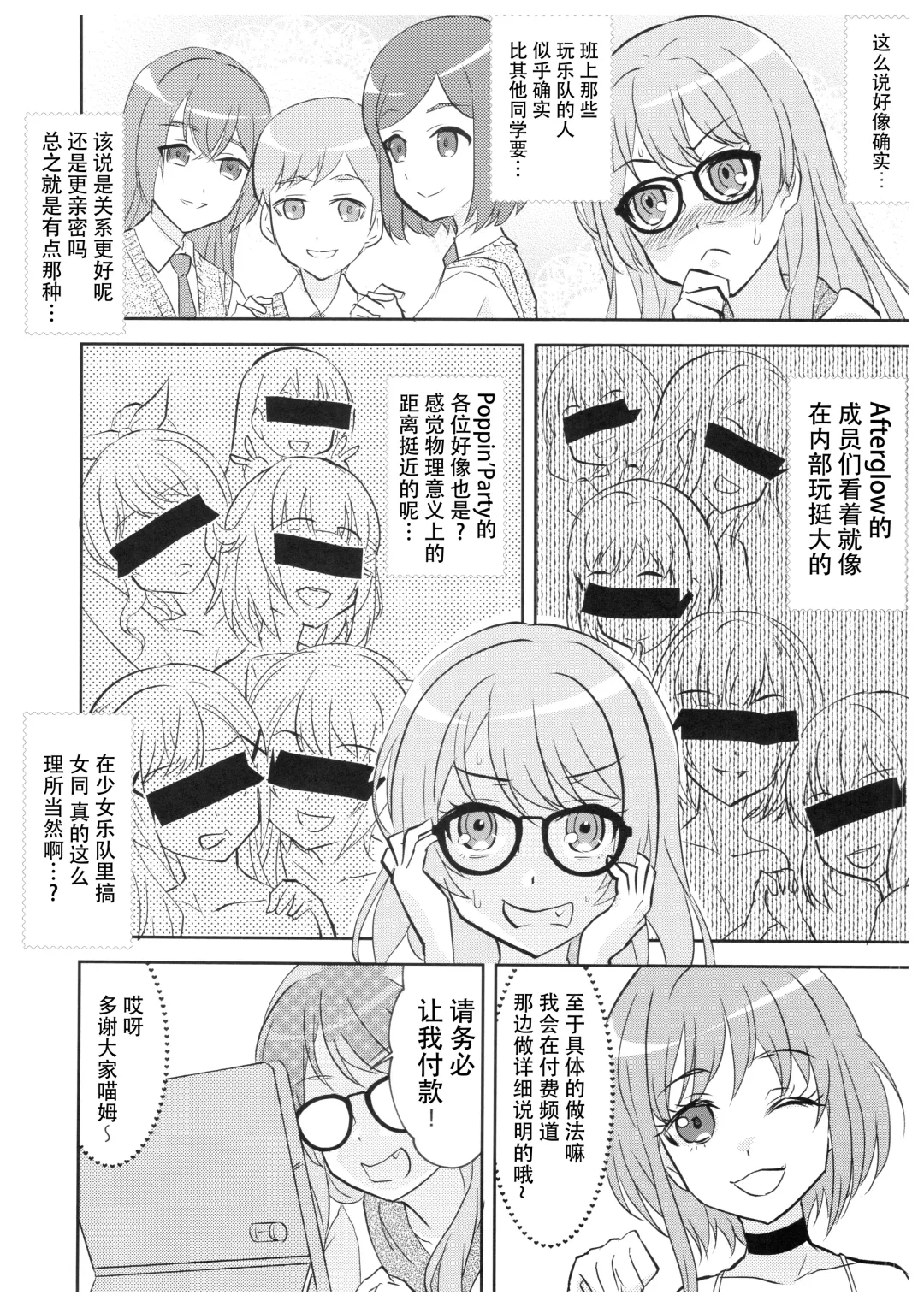 [Kairakuen Umeka] YOU GO MY GO Here we go! Fhentai - Page 7