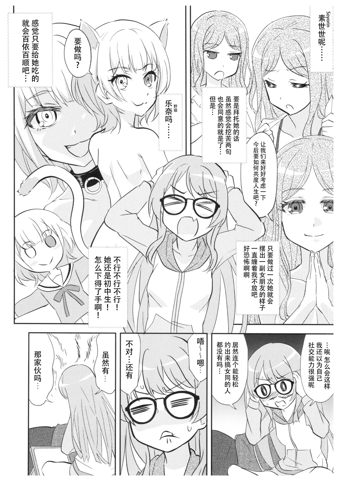 [Kairakuen Umeka] YOU GO MY GO Here we go! Fhentai - Page 9