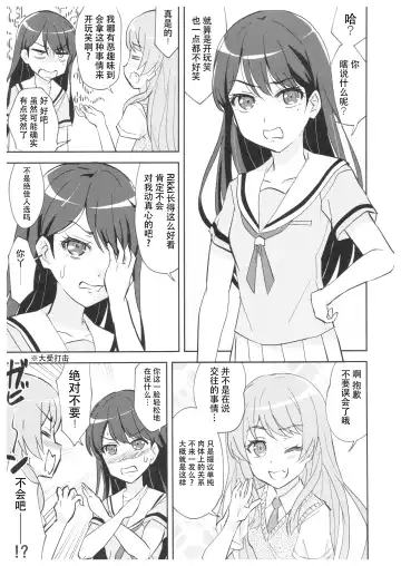 [Kairakuen Umeka] YOU GO MY GO Here we go! Fhentai - Page 10