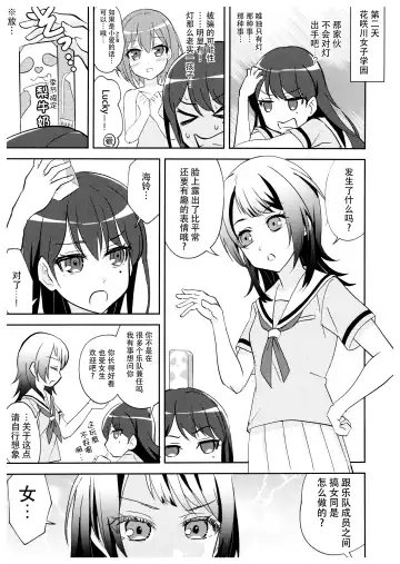 [Kairakuen Umeka] YOU GO MY GO Here we go! Fhentai - Page 12