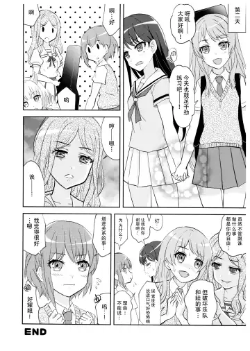 [Kairakuen Umeka] YOU GO MY GO Here we go! Fhentai - Page 21