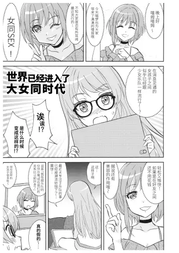 [Kairakuen Umeka] YOU GO MY GO Here we go! Fhentai - Page 6