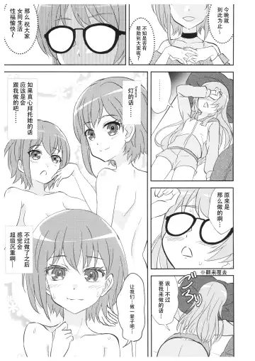 [Kairakuen Umeka] YOU GO MY GO Here we go! Fhentai - Page 8