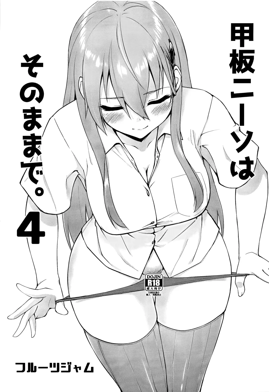 Read [Mikagami Sou] Kanpan KneeSo wa Sonomama de. 4 - Fhentai.net