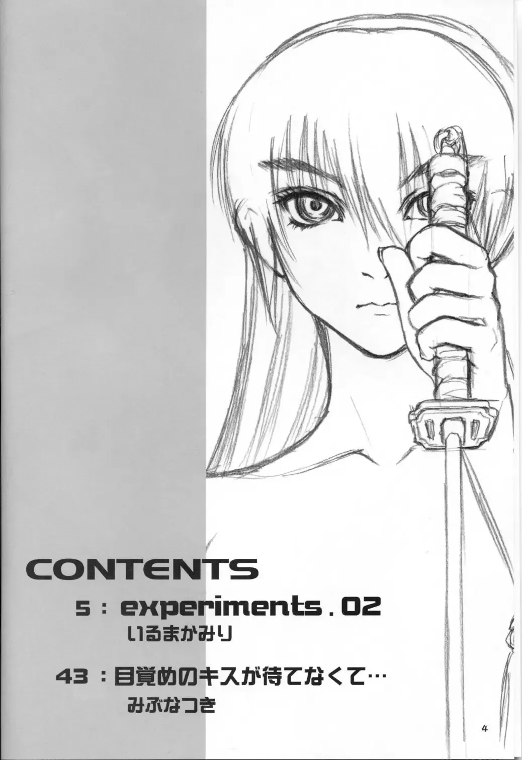 [Iruma Kamiri] experiments.02 Fhentai.net - Page 4